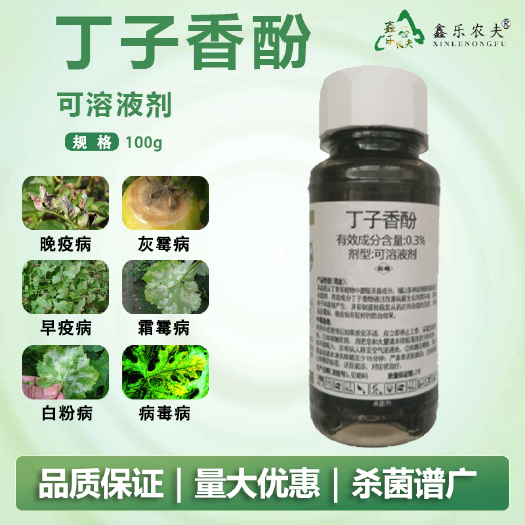 丁子香酚蔬菜烟草灰霉病霉霜病渗性强透持效期长增质增效