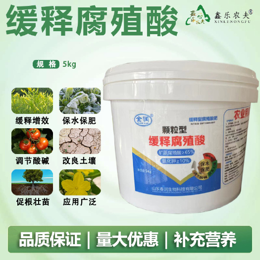 潍坊缓释腐殖酸颗粒肥保水保肥改良土壤酸碱度活化养分提质增产