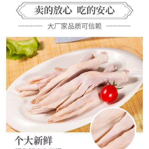 临朐县精选鹅爪