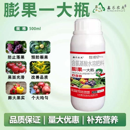 潍坊膨果一大瓶膨大果实个头均匀预防裂果防治落果改善果实品质无激素