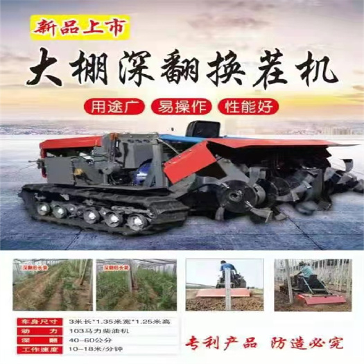 曲阜市大棚王旋耕机深耕机换茬机大棚果园管理开沟回填深耕机