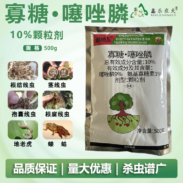 杀虫剂寡糖噻唑膦针对地下害虫根结线虫根腐线虫孢囊线虫