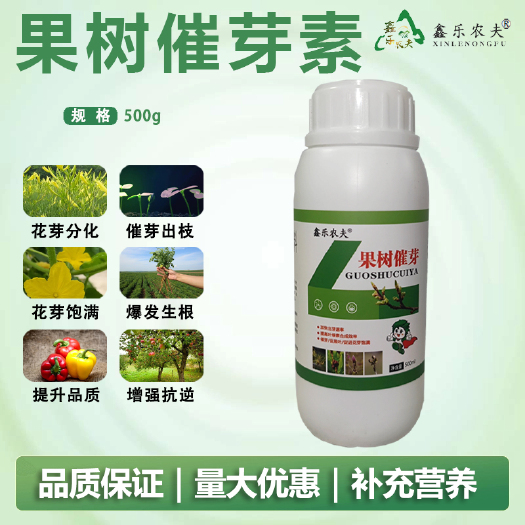 鑫乐农夫果树催芽壮芽多芽抽枝柑橘茶树果树通用催芽剂叶面肥