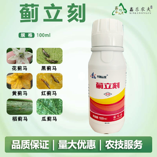 农用助剂蓟立刻一望无蓟抗性蓟马黑蓟马花蓟马蚜虫等渗透性强