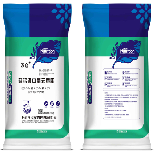 硅钙镁中量元素肥 土壤调节剂 微生物菌剂菌肥