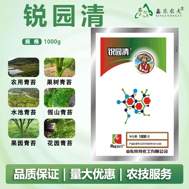 锐园清去青苔助剂果树青苔泳池青苔假山青苔庭院青苔除苔快速干净