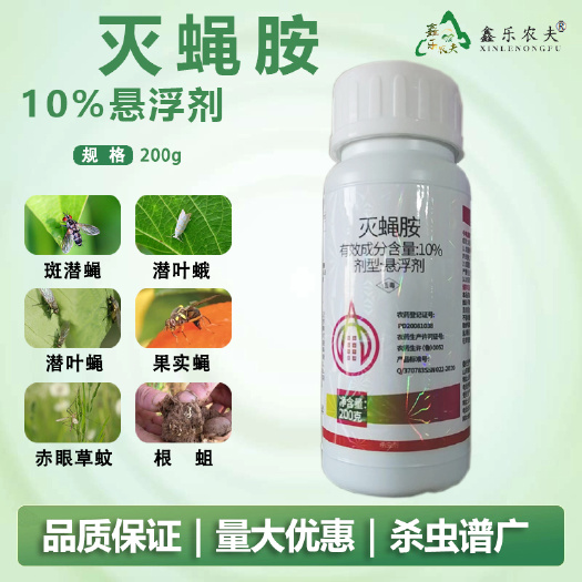 潍坊灭蝇胺双星猎潜黄瓜斑潜蝇潜叶蛾蔬菜植物杀虫剂