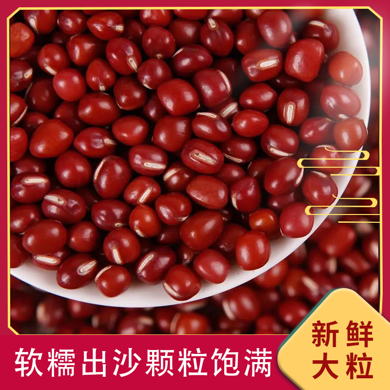 子洲县陕西山地红豆现货供应陕北大粒红豆食品红豆量大从优