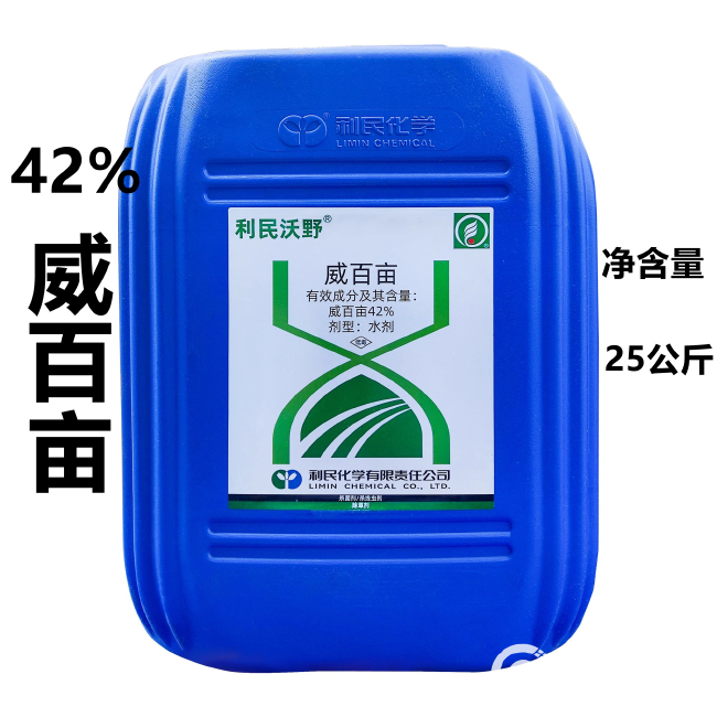 利民威百亩土壤熏蒸剂黄瓜草莓生姜 消毒根结线虫杀草籽25KG