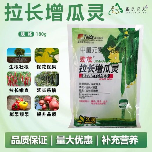 潍坊叶面肥拉长增瓜灵保花增瓜拉长嫩直增产