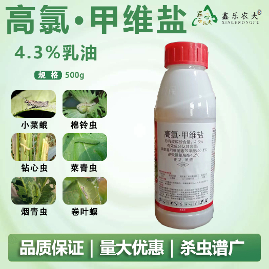 潍坊杀虫剂坤牛高氯甲维盐菜青虫食心虫玉米螟菜青虫甜菜夜蛾玉米螟