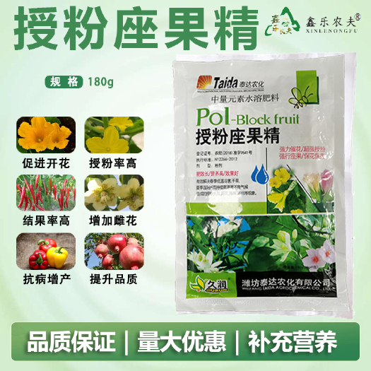 潍坊叶面肥授粉座果精促花提高授粉座果率提高品质抗病增产增加雌花