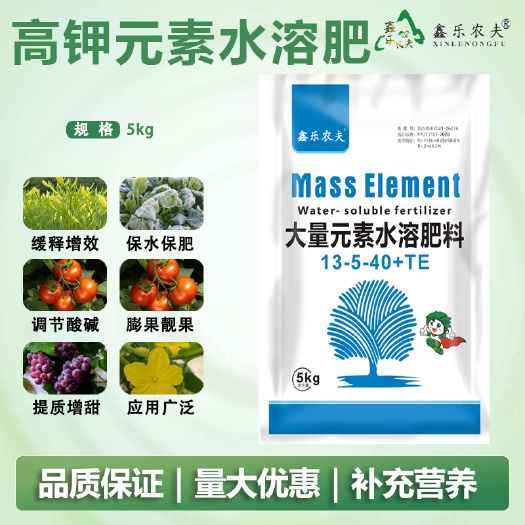 高钾肥平衡肥大量元素水溶肥果树蔬菜冲施肥促进生根绿叶膨果转色