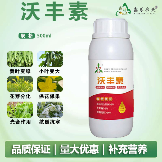 潍坊叶面肥料沃丰素花卉蔬菜高端小分子碳全营养叶面肥微量元素