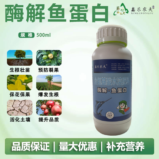 潍坊微生物菌剂酶解鱼蛋白增产预防冻害日灼保花保果蔬菜果树通用
