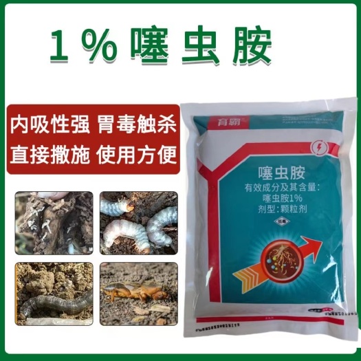 兰陵县1%噻虫胺杀虫剂颗粒剂防治韭菜韭蛆