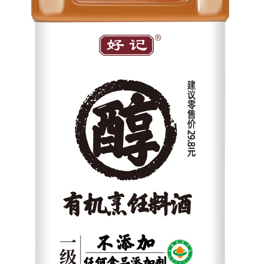 长沙有机料酒