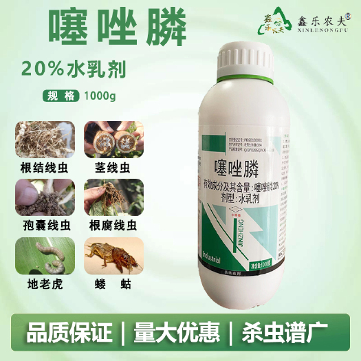 潍坊根结线虫地下害虫套餐阿维菌素和噻唑膦果树蔬菜大田花卉作物通用