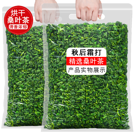 亳州批发新货桑叶茶500g散装特级野生秋后霜打桑叶天然霜冻桑叶茶