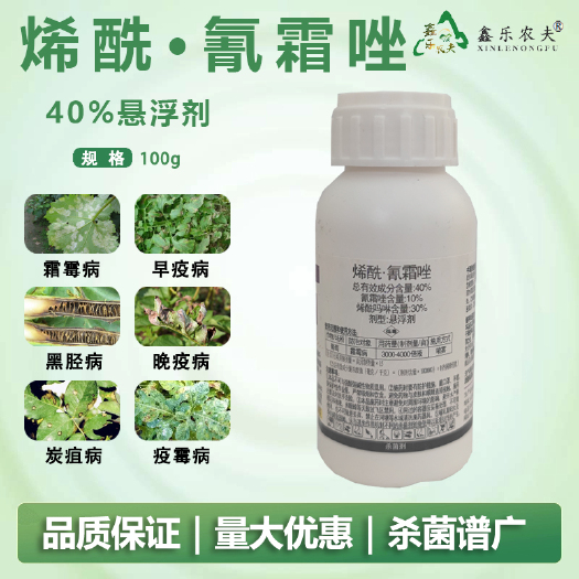 潍坊烯酰氰霜唑专治疫病霜霉病晚疫病早疫病杀菌剂