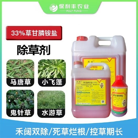 南宁荆楚  33%草甘膦铵盐