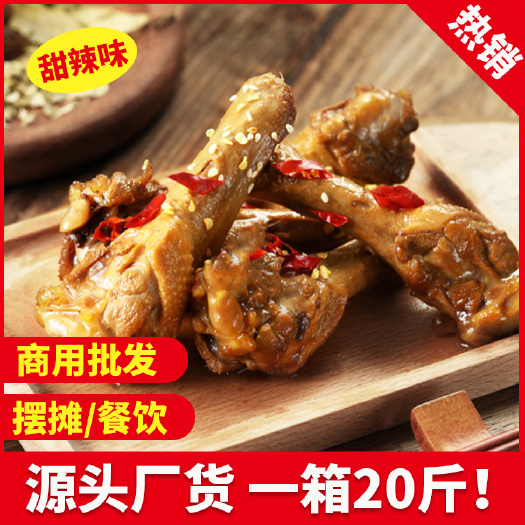 郑州甜辣鸭翅根黑鸭风味卤肉熟食凉菜网红休闲小吃零食下酒菜鸭小腿