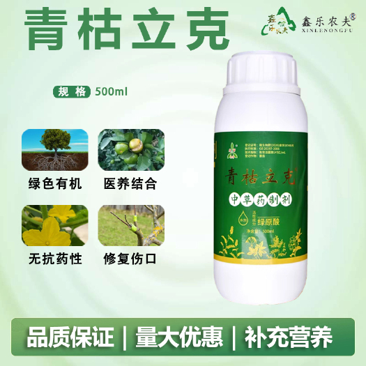 潍坊中草药制剂青枯立克水果蔬菜花卉园林大田作物绿色有机