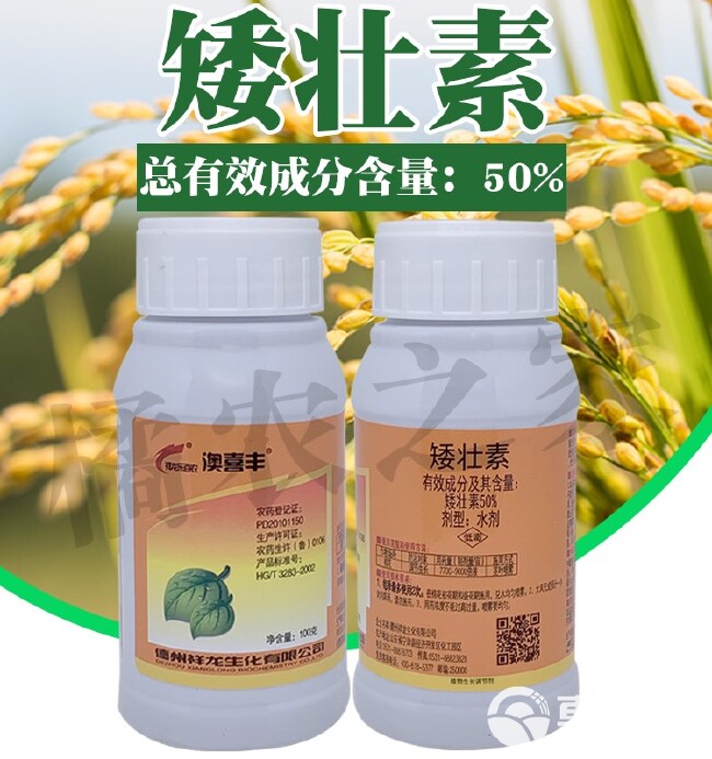 澳喜丰50%矮壮素棉花调节生长