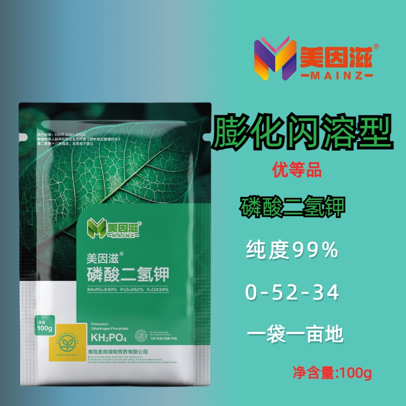 出口磷酸二氢钾 膨化闪溶粉剂 晶体速溶 膨果转色冲施飞防全溶