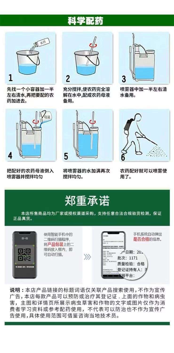 甲维盐氯氰菜青虫卷叶虫钻心虫棉铃虫菜蛾夜蛾果蔬农药杀虫杀卵