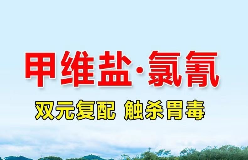甲维盐氯氰菜青虫卷叶虫钻心虫棉铃虫菜蛾夜蛾果蔬农药杀虫杀卵