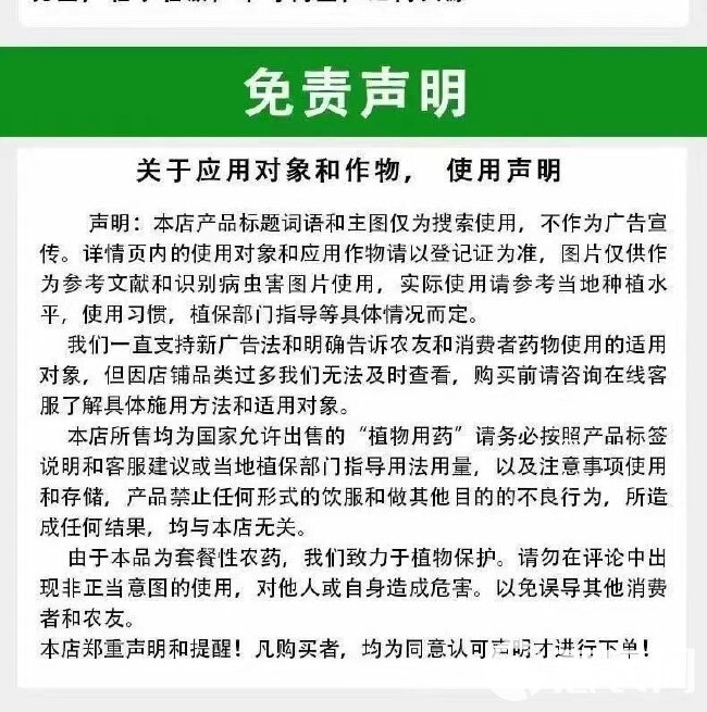 大蒜绿叶干尖灵黄叶变绿增粗拉长抗病增产抗干尖黄叶大蒜专用肥