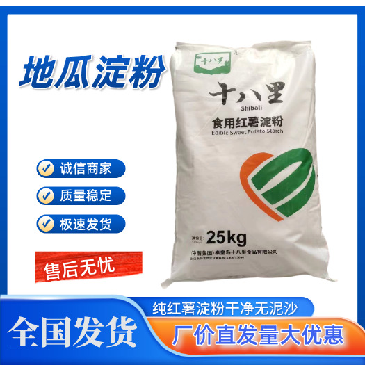 济南红薯淀粉厂家直销纯地瓜淀粉