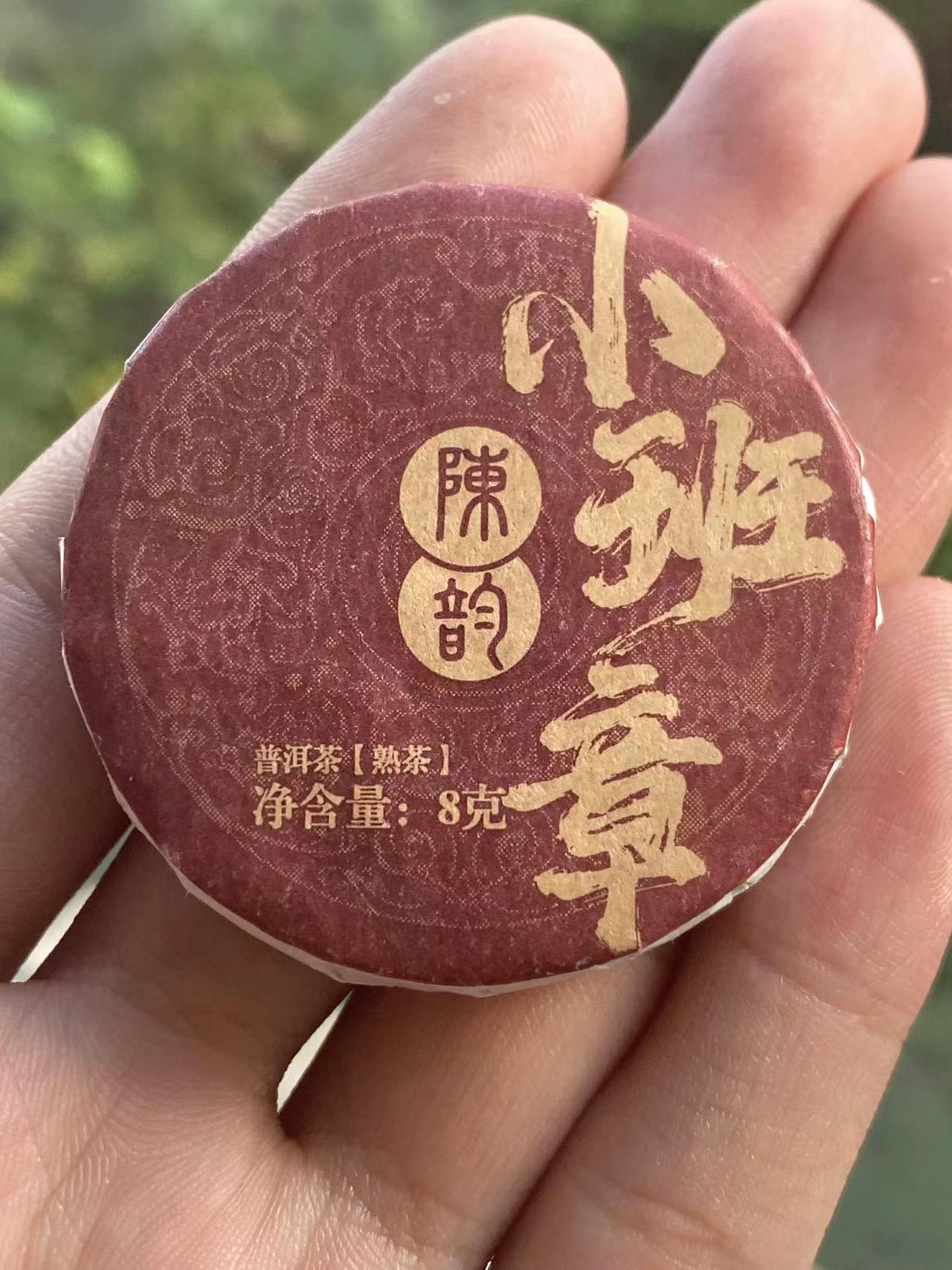 【五年熟普】1000克裝班章陳韻云南普洱茶熟茶辦公酒店用品