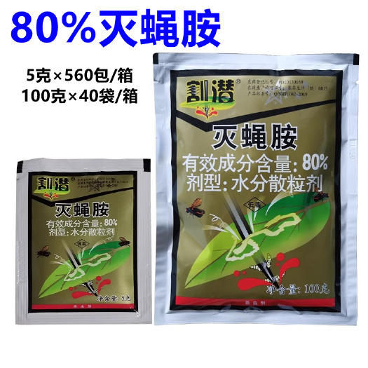 济南华戎 割潜 80%灭蝇胺安 美洲斑潜蝇潜叶蝇地图虫鬼画符农药