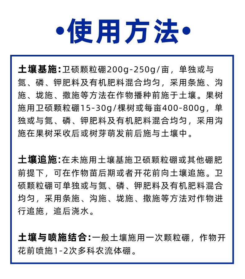 颗粒硼微量元素水溶肥料底肥提高坐果果树蔬菜通用硼肥