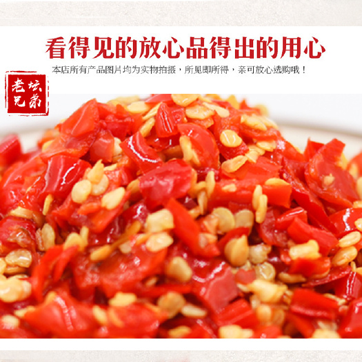 华容县小米剁椒 小米辣椒 小米红辣椒 小米红剁椒 酒店食材员工食堂