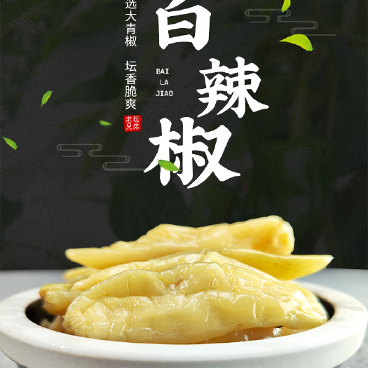 华容县肉多多卜辣椒200克装 皮薄肉厚卜辣椒 大辣椒工厂直销