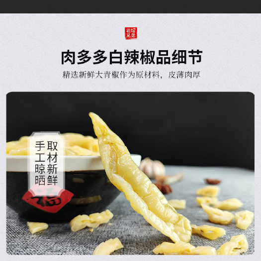 华容县500克装肉多多卜辣椒 酒店食材卜辣椒 员工饭堂食材辣椒