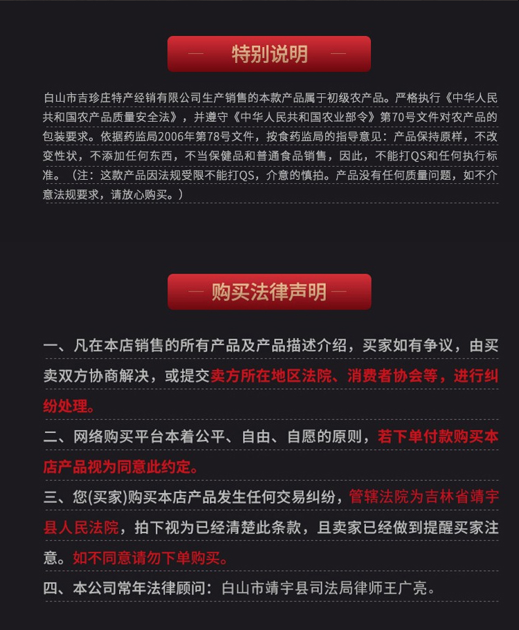 东北红参整支无糖人参长白山无熏制高丽参新整枝根250克7支