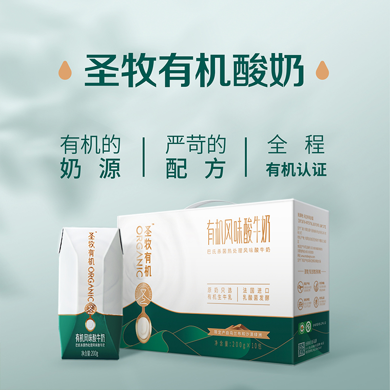 圣牧有机酸牛乳常温风味酸奶200g*10包 口感醇厚