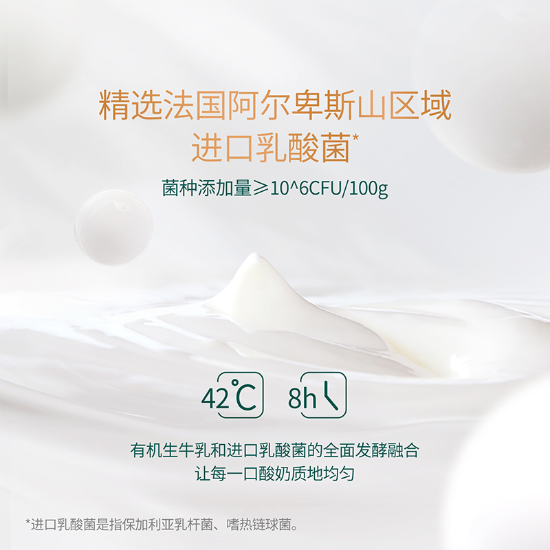 圣牧有机酸牛乳常温风味酸奶200g*10包 口感醇厚