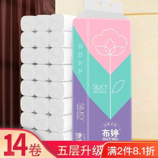 合肥卫生纸原生浆5层14卷擦手柔肤印花无心卷纸家用厕纸卷纸
