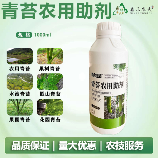青苔农用助剂果树除青苔分解果树除青苔不伤花果无刺激