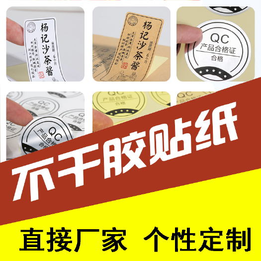 郑州订制标签定做不干胶贴纸定制印刷广告贴透明圆形防水二维码不粘胶