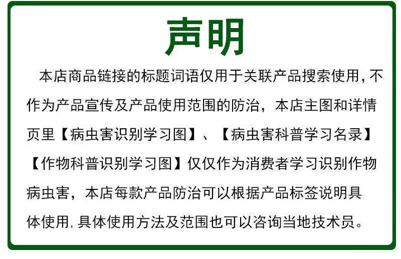上海沪联5%虱螨脲 攻杀 悬浮剂甘蓝甜菜夜蛾青虫1000克