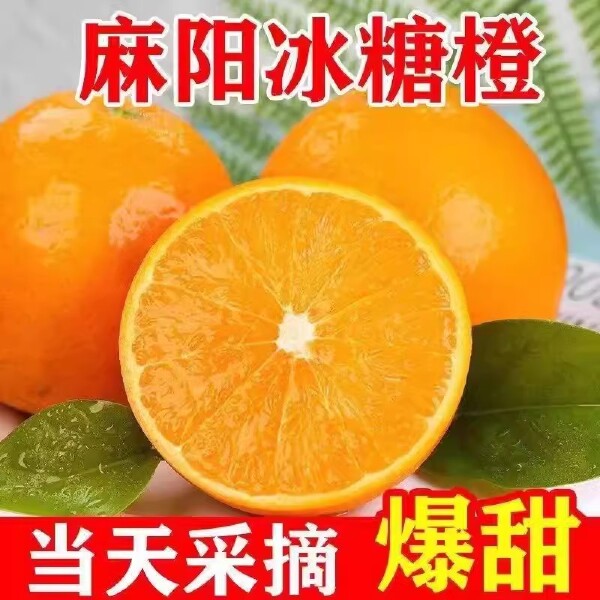 湖南麻阳冰糖橙新鲜橙子水果当季整箱果冻甜橙手剥橙子