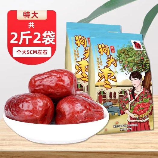 正品陕北特产狗头枣特大延安一级红枣2斤大枣子礼盒装孕妇零食