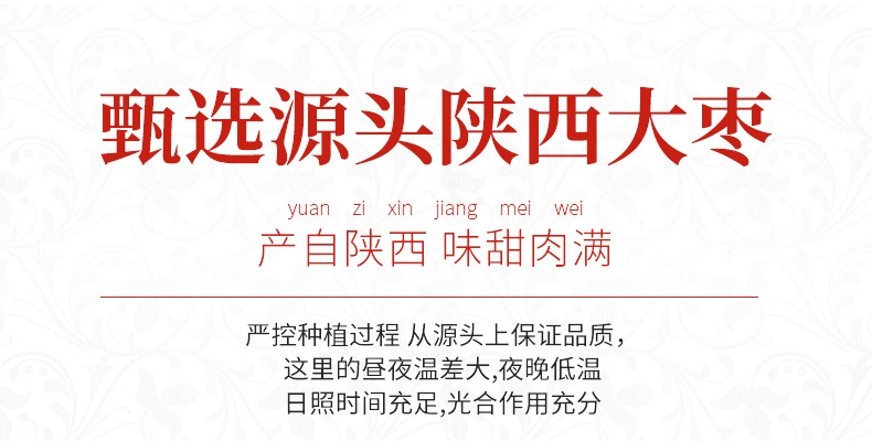 狗头枣陕西特产红枣干货陕北延安清涧大枣西安大红枣新货整箱4斤