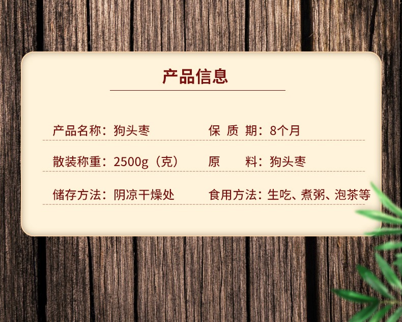 狗头枣陕西特产红枣干货陕北延安清涧大枣西安大红枣新货整箱4斤